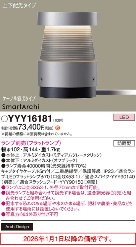 YYY16181