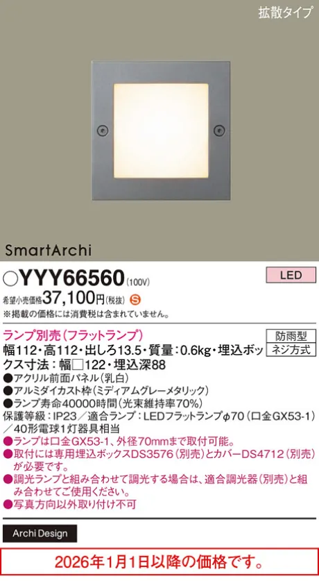 YYY66560