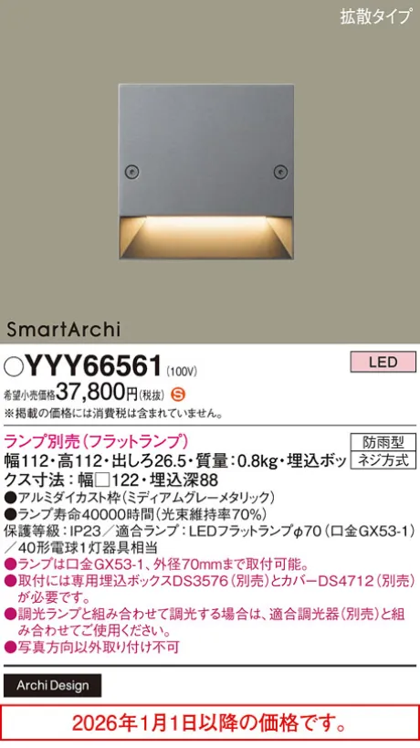 YYY66561
