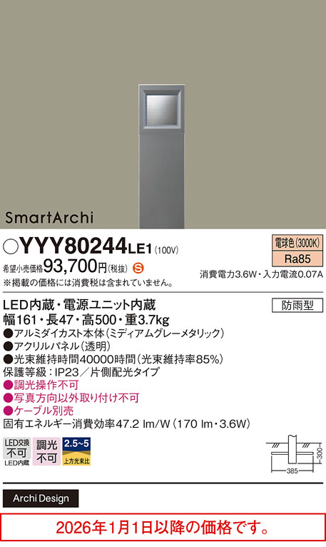 YYY80244LE1
