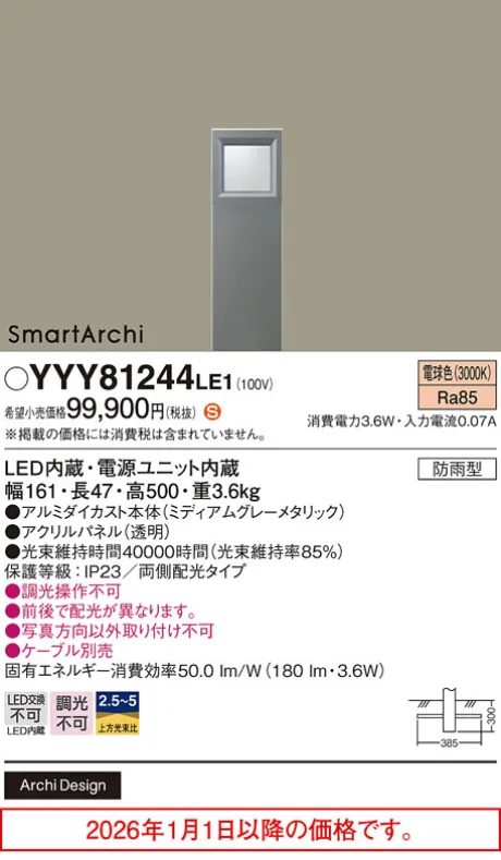 YYY81244LE1
