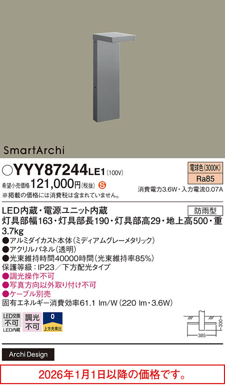 YYY87244LE1