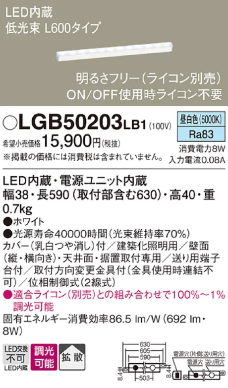 LGB50203LB1