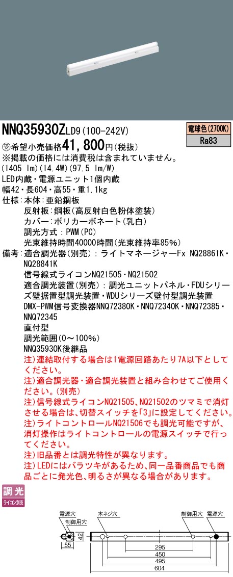 NNQ35930ZLD9