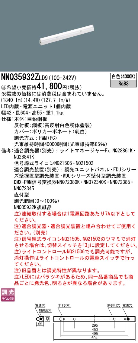 NNQ35932ZLD9