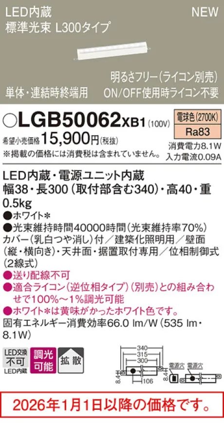 LGB50062XB1