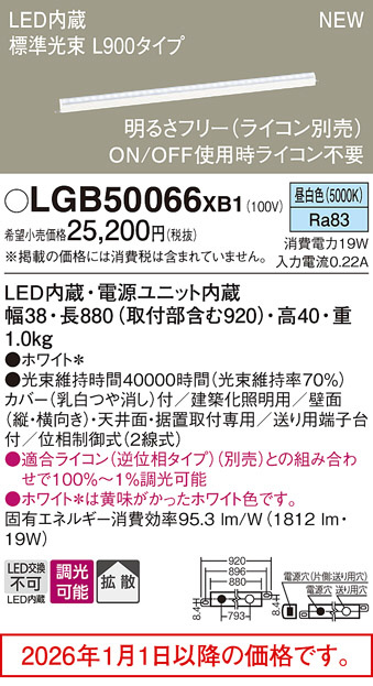 LGB50066XB1