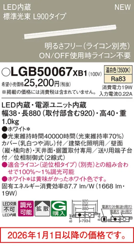 LGB50067XB1