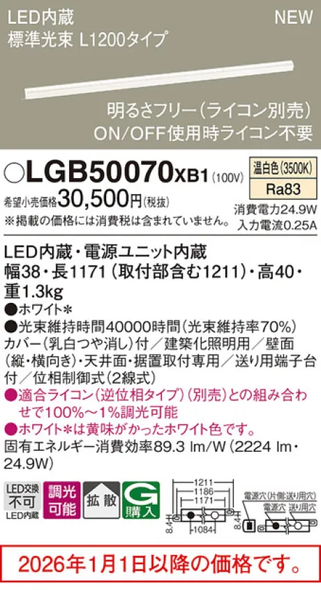 LGB50070XB1