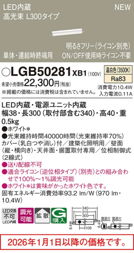 LGB50281XB1