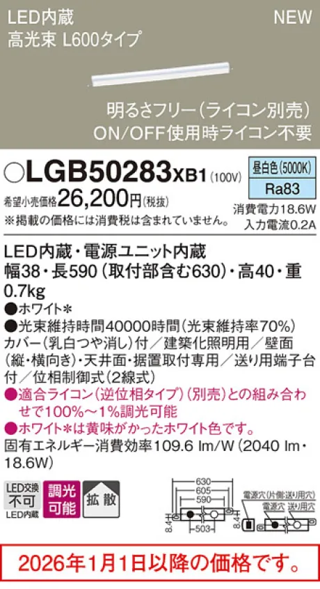 LGB50283XB1