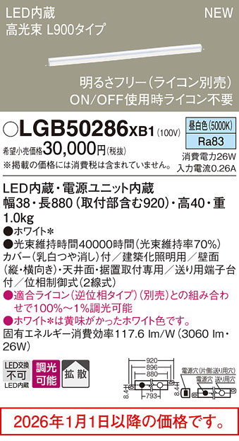 LGB50286XB1