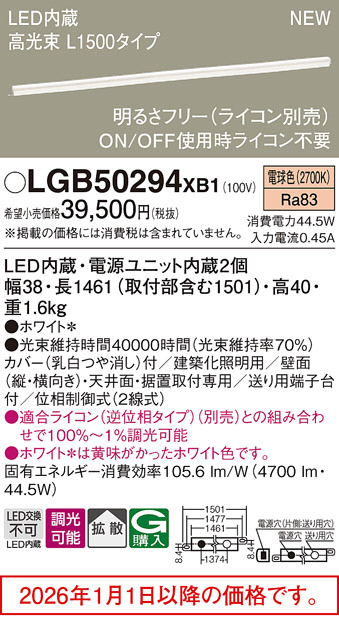 LGB50294XB1