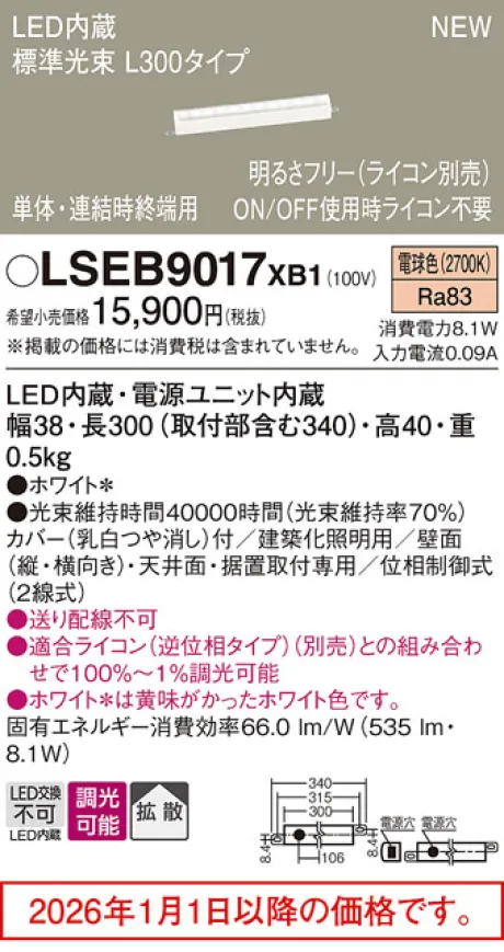 LSEB9017XB1