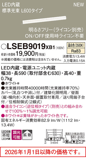 LSEB9019XB1