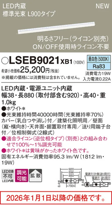 LSEB9021XB1
