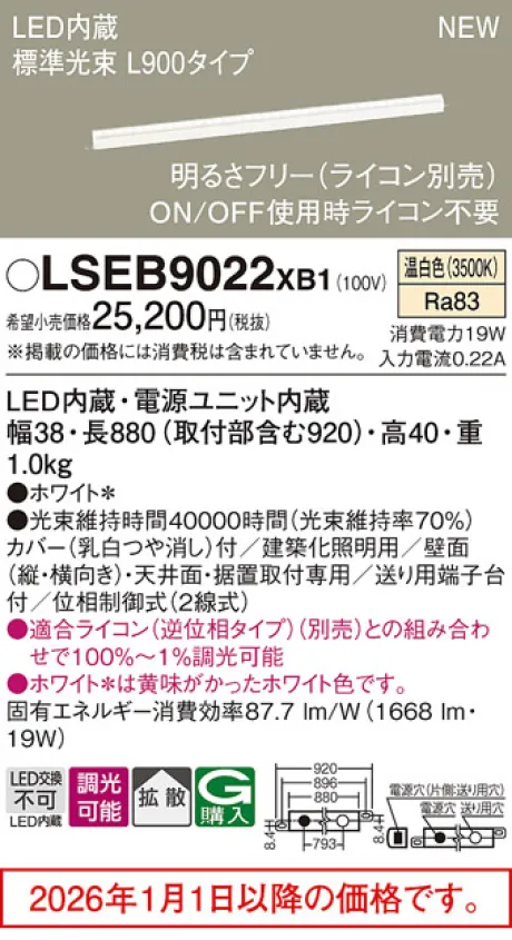 LSEB9022XB1