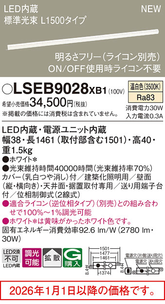 LSEB9028XB1