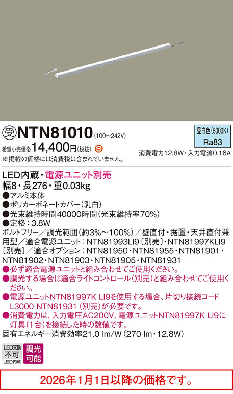 NTN81010