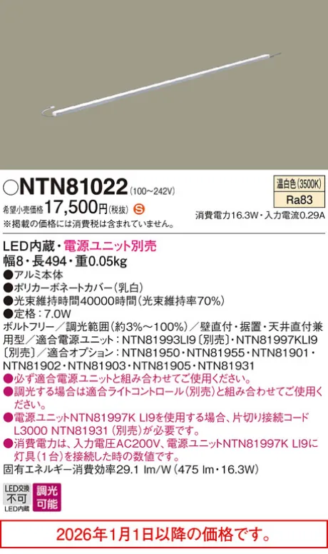 NTN81022