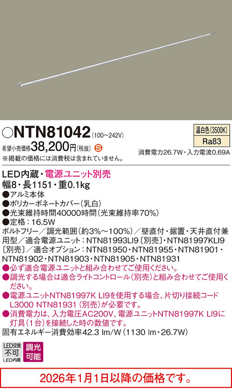 NTN81042