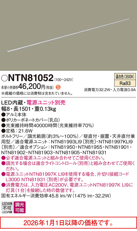 NTN81052