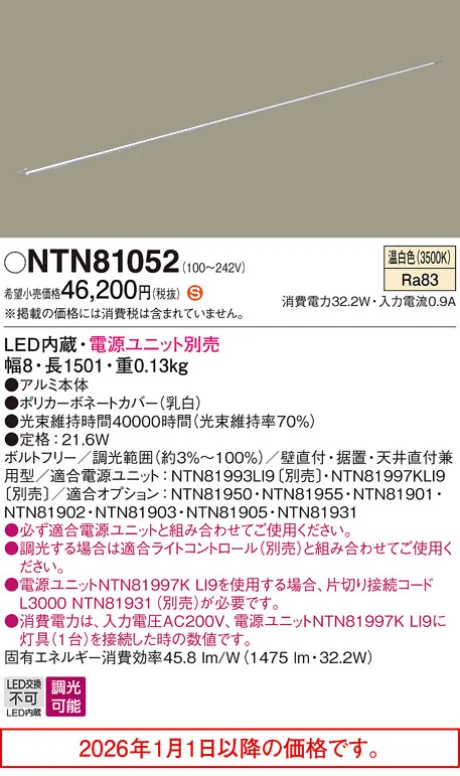 NTN81052