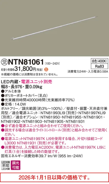 NTN81061