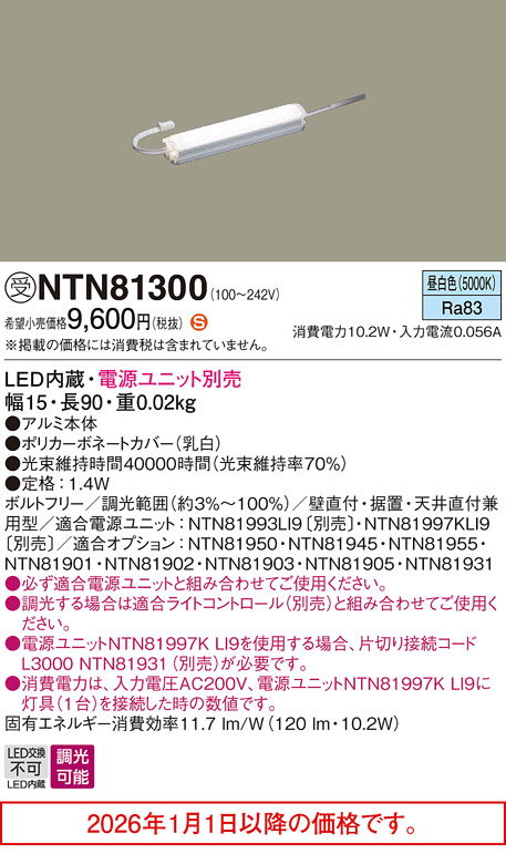 NTN81300