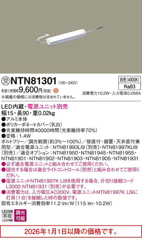 NTN81301