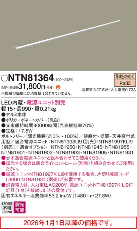 NTN81364