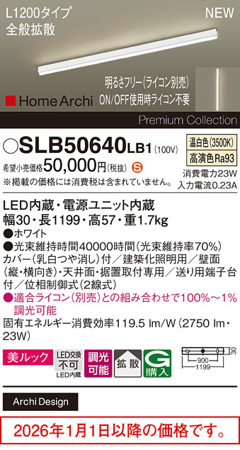 SLB50640LB1