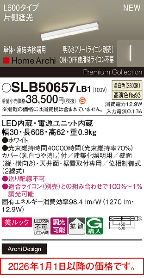 SLB50657LB1