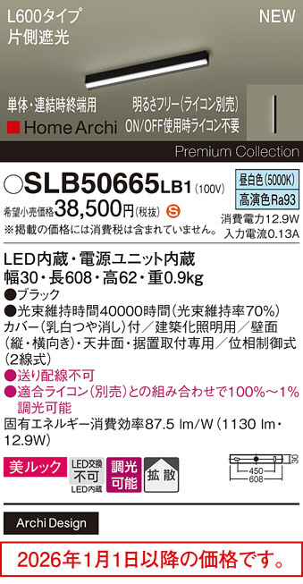 SLB50665LB1