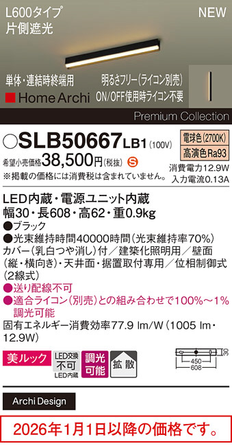SLB50667LB1