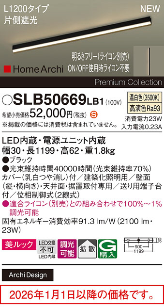 SLB50669LB1