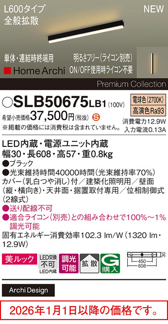 SLB50675LB1