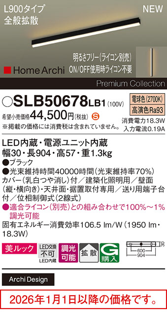 SLB50678LB1