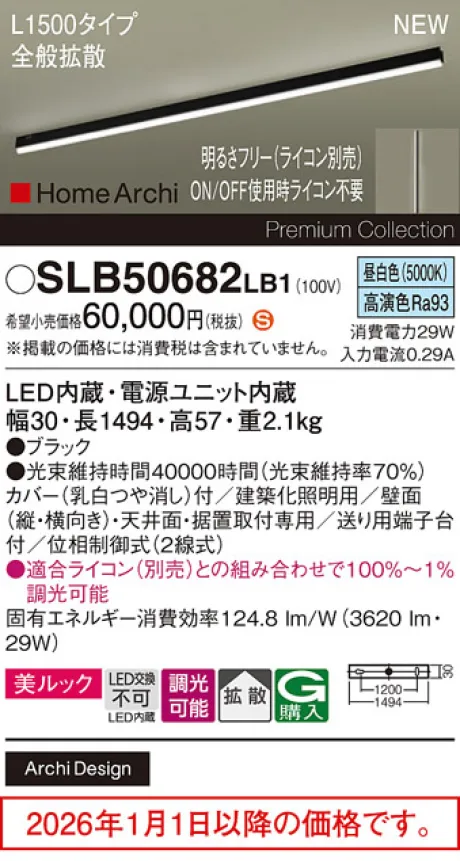 SLB50682LB1
