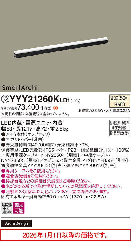 YYY21260KLB1