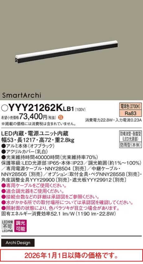 YYY21262KLB1