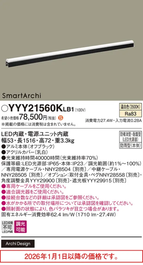 YYY21560KLB1