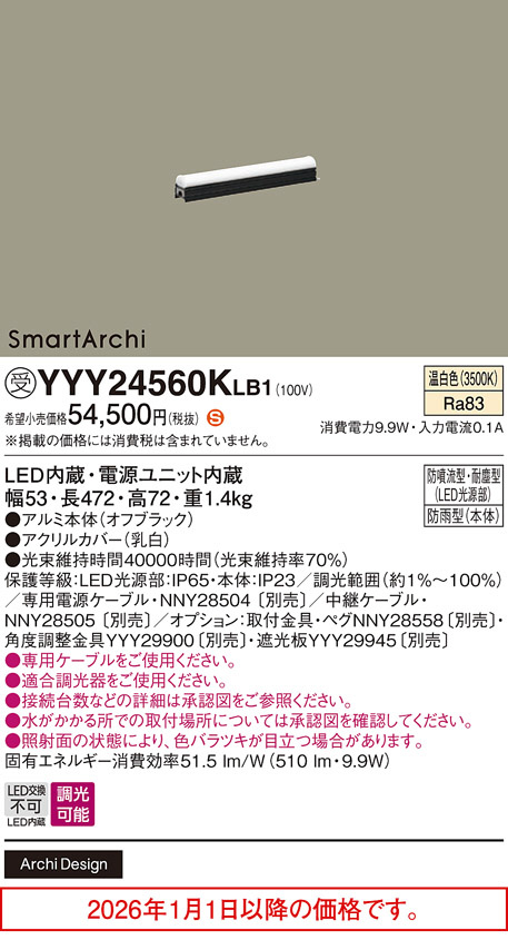 YYY24560KLB1