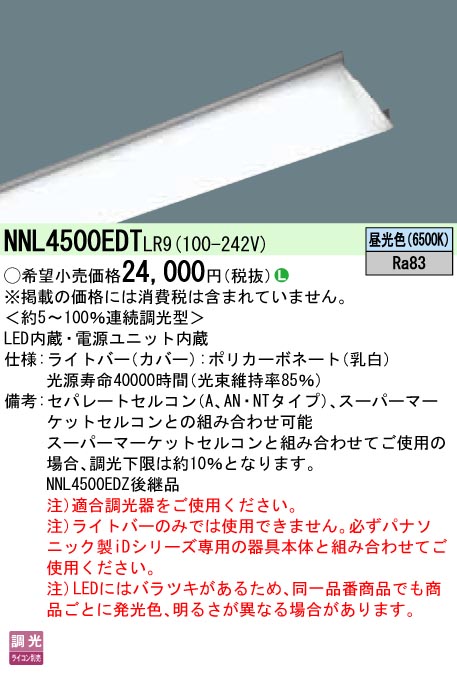 NNL4500ED...