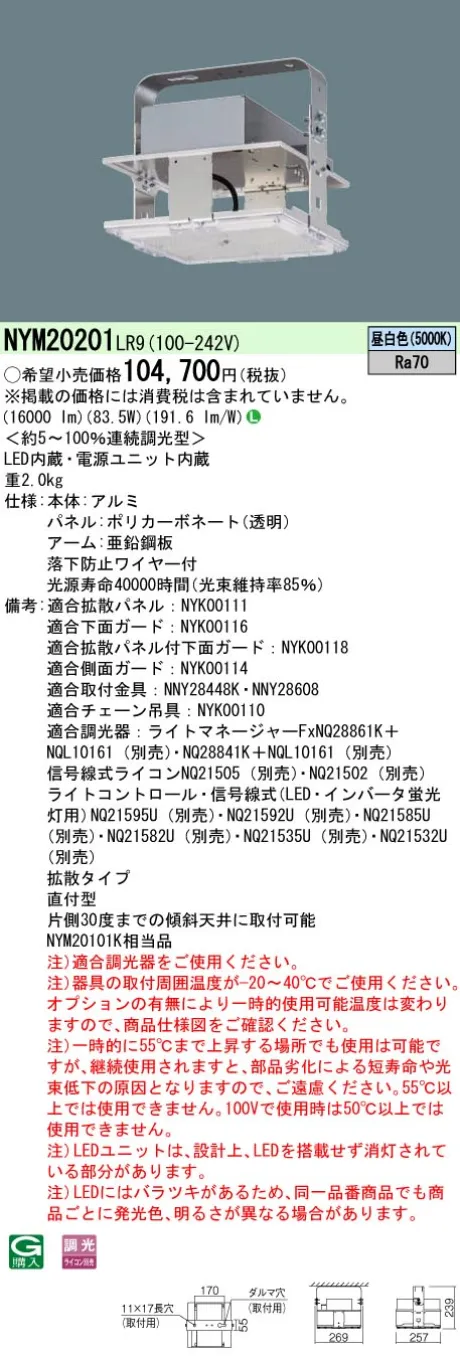 NYM20201LR9