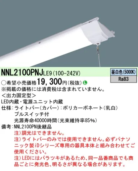 NNL2100PNJLE9