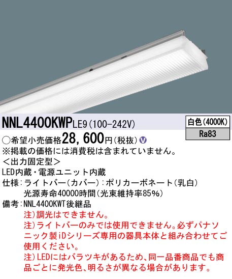 NNL4400KW...