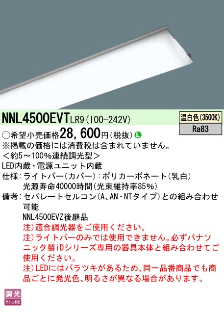 NNL4500EV...