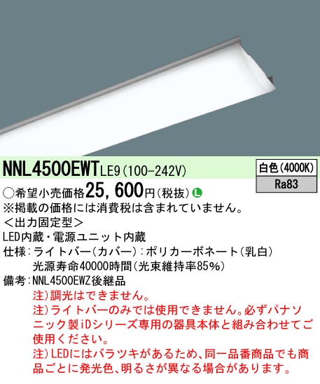 NNL4500EW...