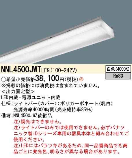 NNL4500JW...